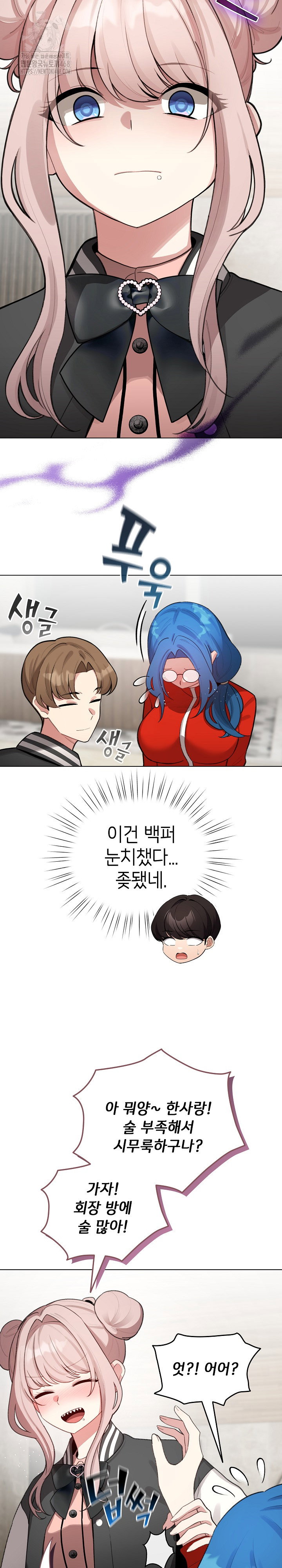 i-became-a-pornhwa-npc-raw-chap-47-4