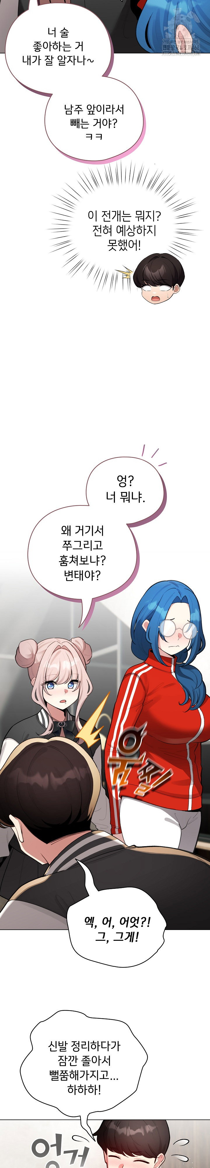i-became-a-pornhwa-npc-raw-chap-47-5