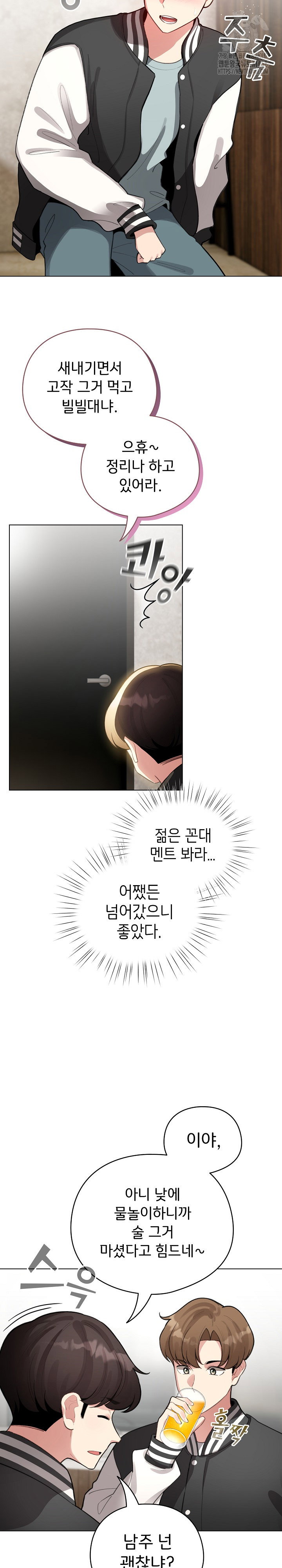 i-became-a-pornhwa-npc-raw-chap-47-6