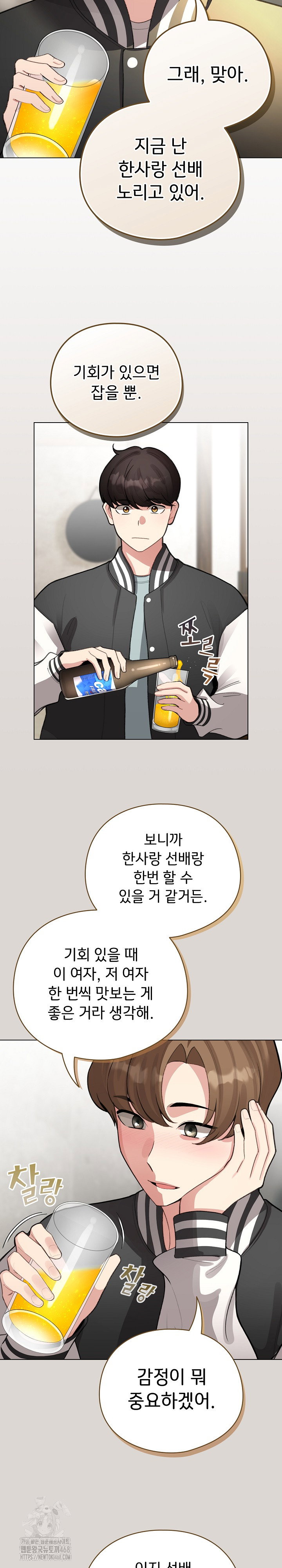 i-became-a-pornhwa-npc-raw-chap-47-8