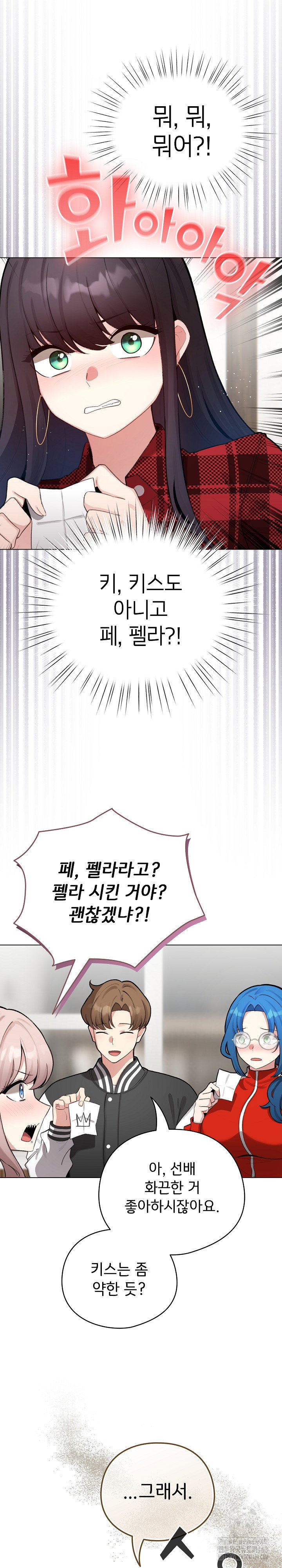 i-became-a-pornhwa-npc-raw-chap-48-10
