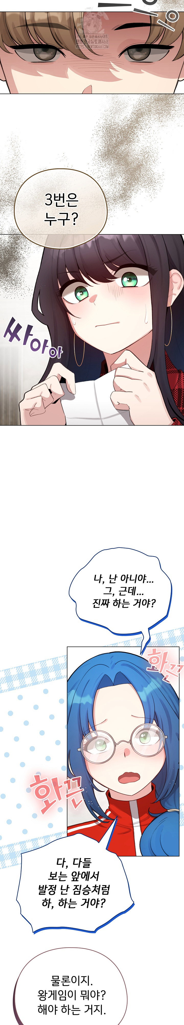 i-became-a-pornhwa-npc-raw-chap-48-11