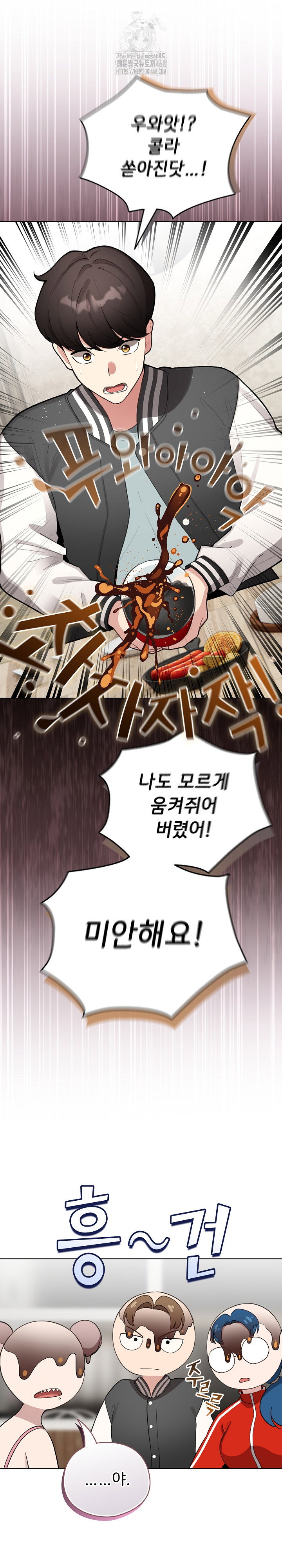 i-became-a-pornhwa-npc-raw-chap-48-13
