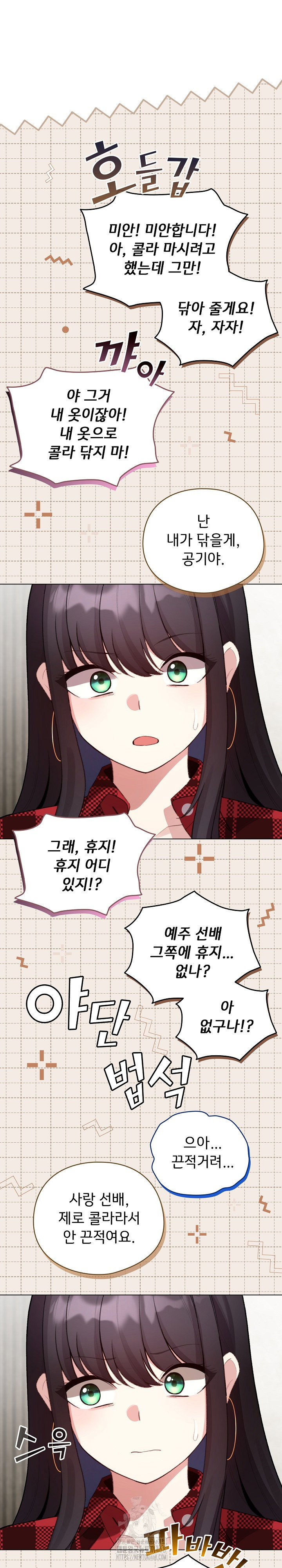 i-became-a-pornhwa-npc-raw-chap-48-14
