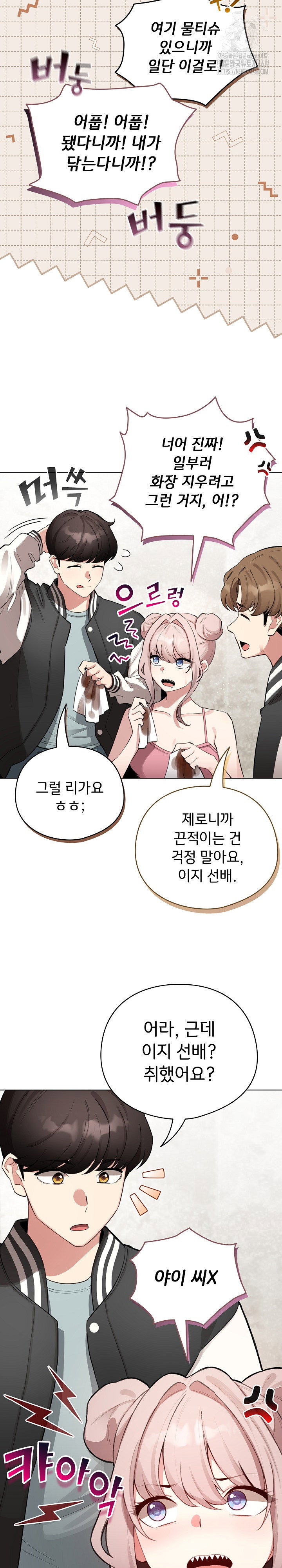 i-became-a-pornhwa-npc-raw-chap-48-15