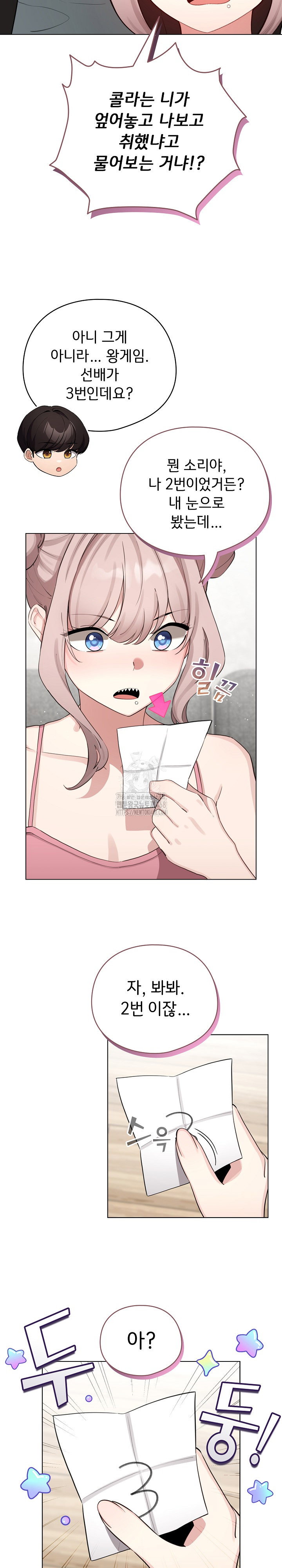 i-became-a-pornhwa-npc-raw-chap-48-16
