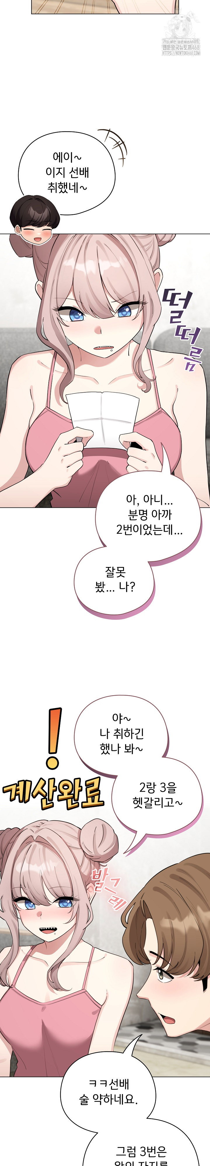 i-became-a-pornhwa-npc-raw-chap-48-17
