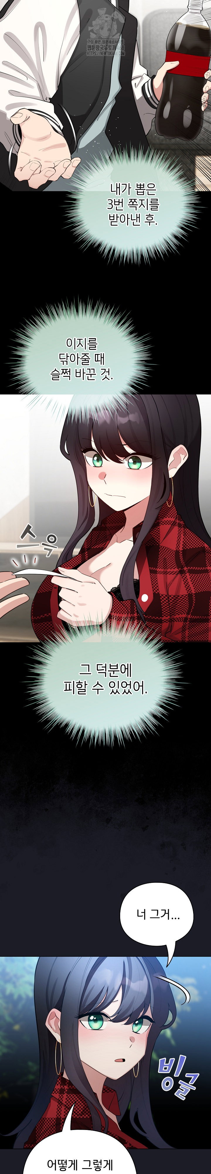 i-became-a-pornhwa-npc-raw-chap-48-25