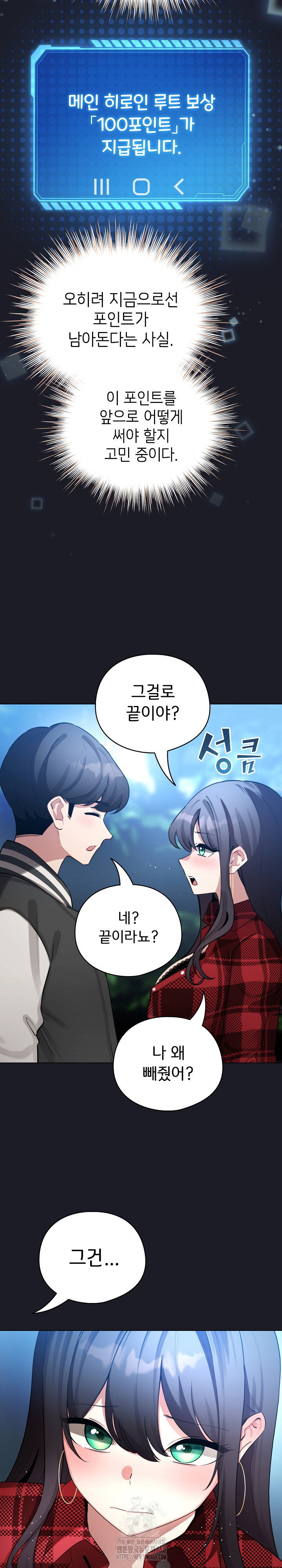 i-became-a-pornhwa-npc-raw-chap-48-28