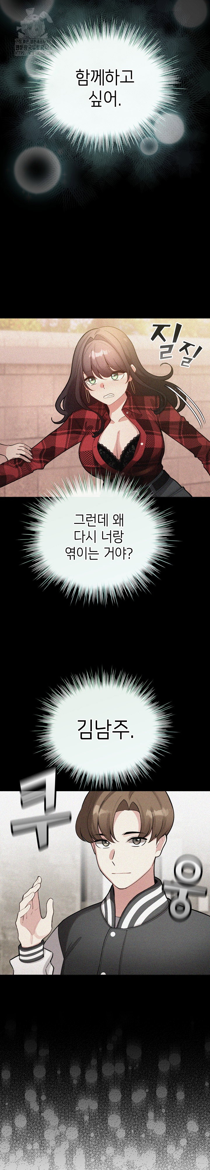 i-became-a-pornhwa-npc-raw-chap-48-6