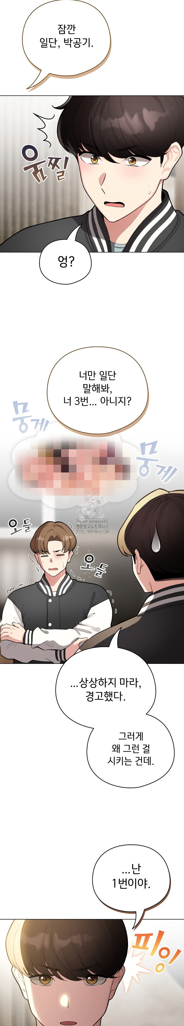 i-became-a-pornhwa-npc-raw-chap-48-8