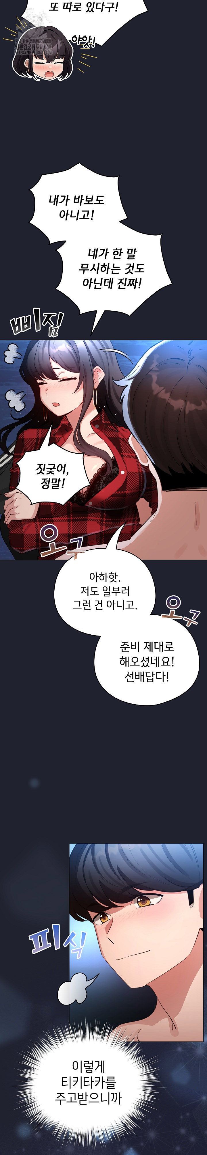 i-became-a-pornhwa-npc-raw-chap-49-27