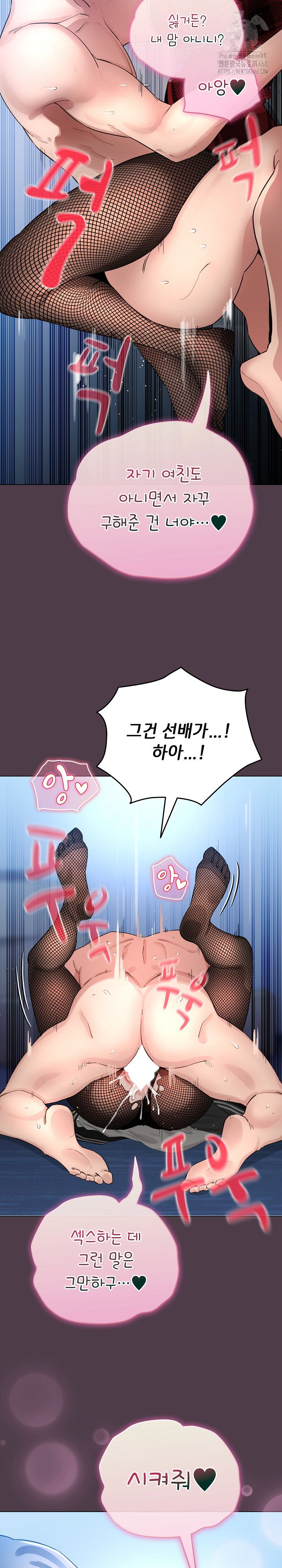 i-became-a-pornhwa-npc-raw-chap-49-31