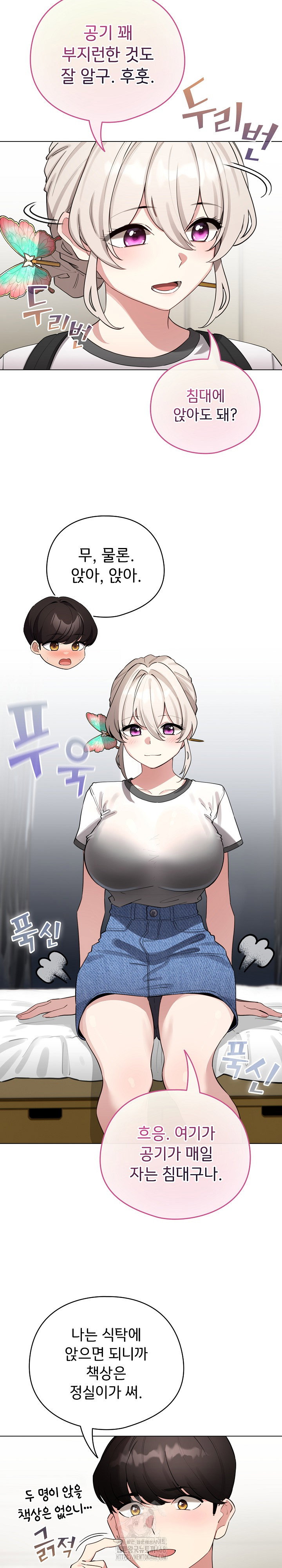 i-became-a-pornhwa-npc-raw-chap-51-26