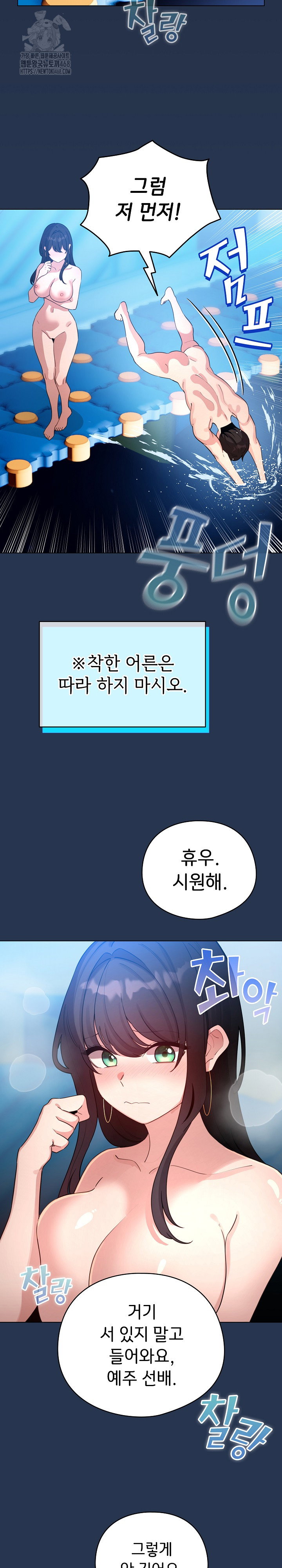 i-became-a-pornhwa-npc-raw-chap-51-5