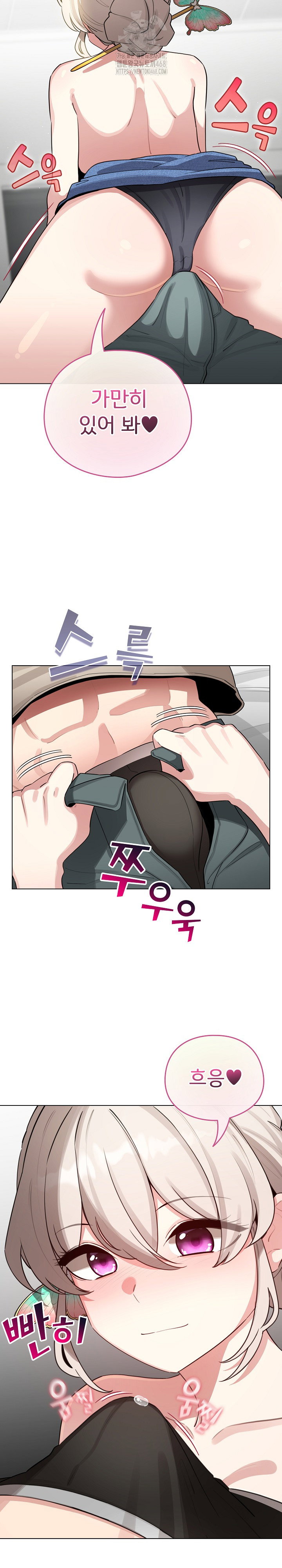 i-became-a-pornhwa-npc-raw-chap-52-6