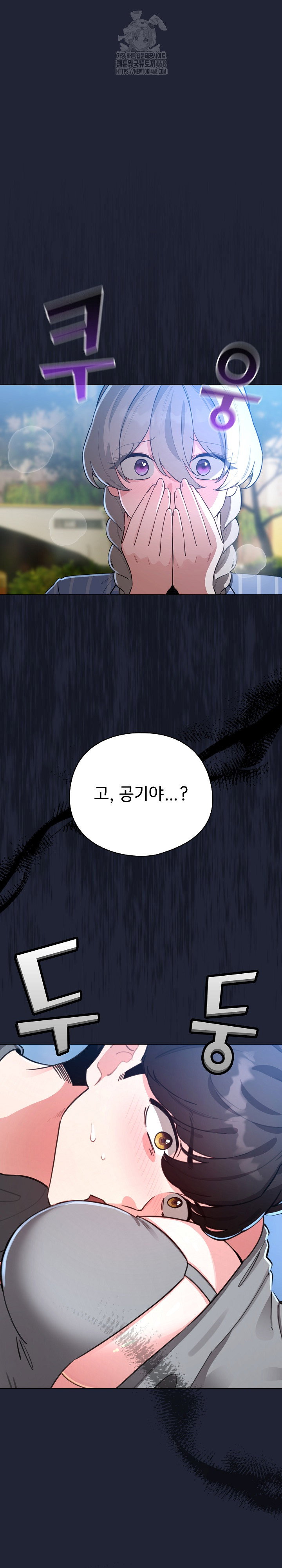 i-became-a-pornhwa-npc-raw-chap-57-1