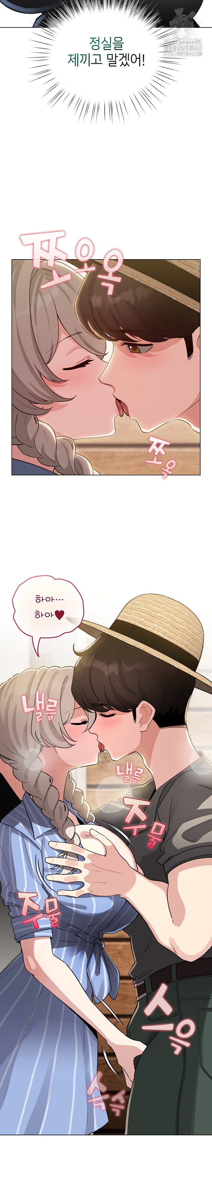 i-became-a-pornhwa-npc-raw-chap-57-28