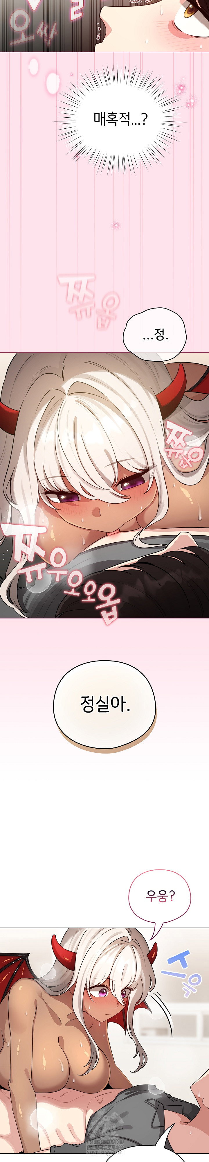 i-became-a-pornhwa-npc-raw-chap-60-29