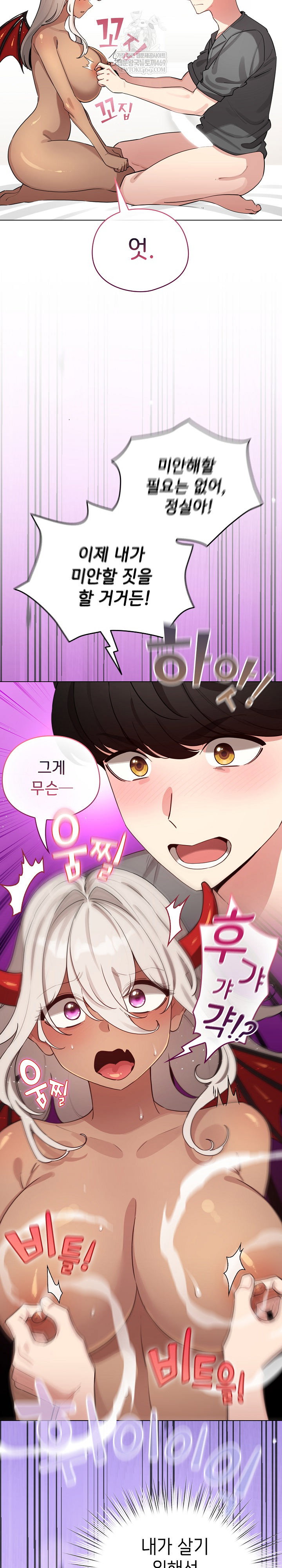 i-became-a-pornhwa-npc-raw-chap-60-32