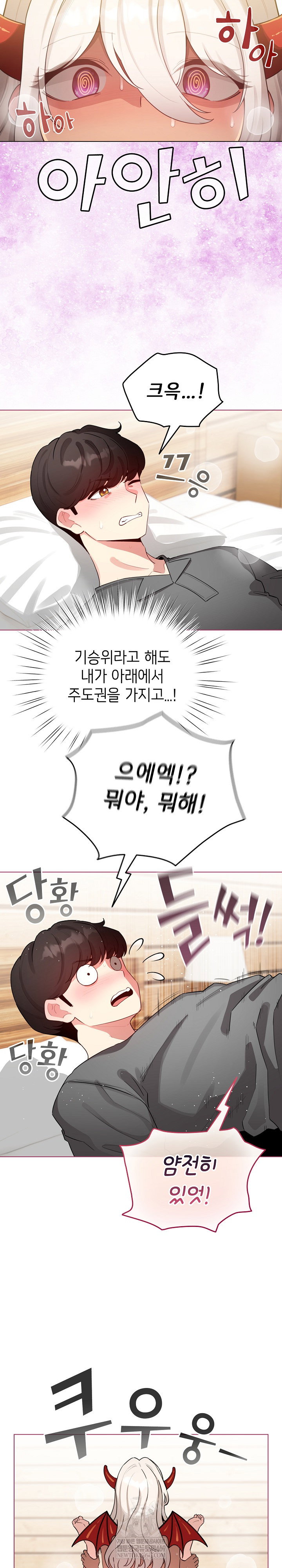 i-became-a-pornhwa-npc-raw-chap-61-14