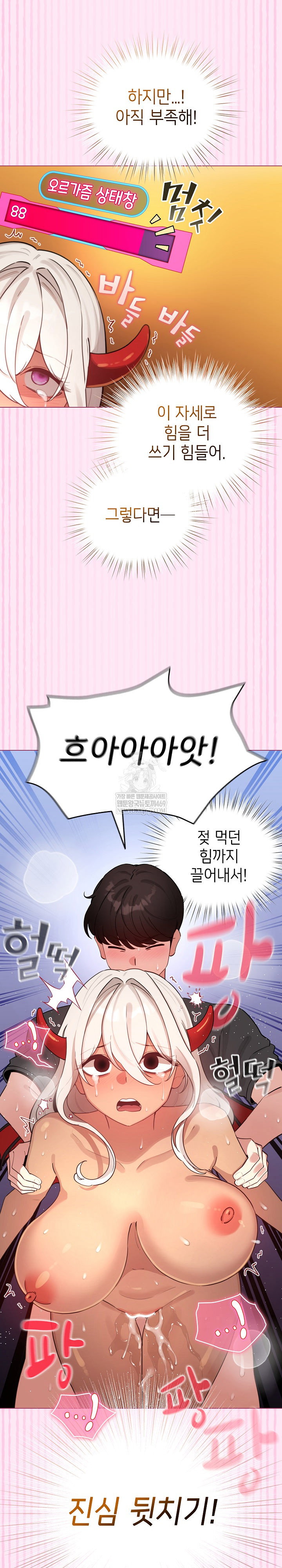 i-became-a-pornhwa-npc-raw-chap-61-26