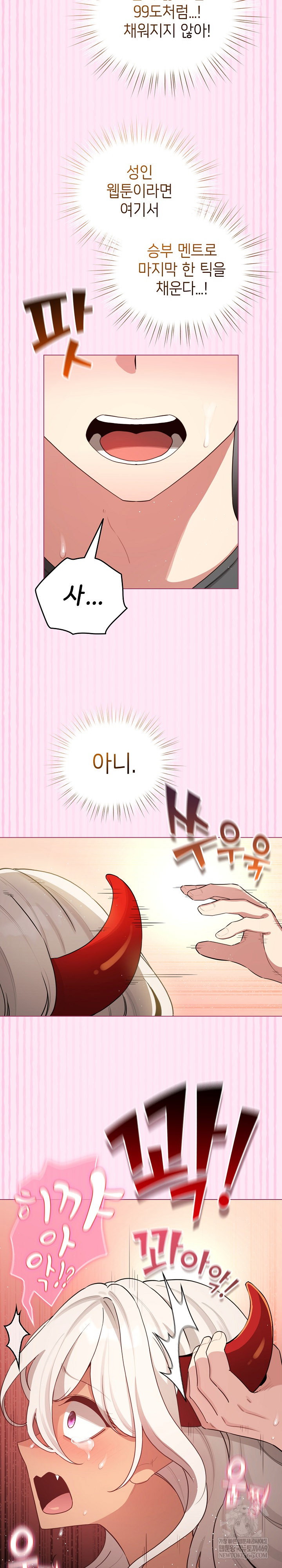 i-became-a-pornhwa-npc-raw-chap-61-28