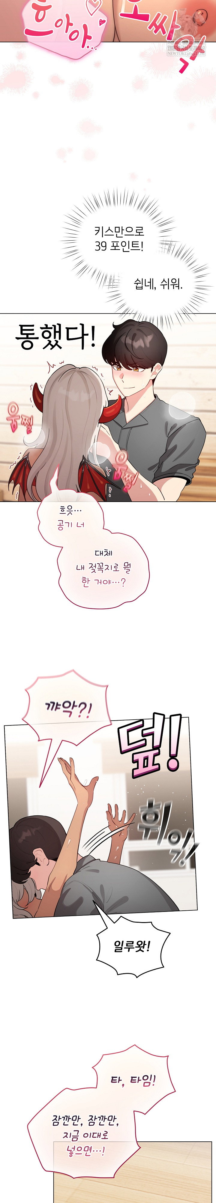 i-became-a-pornhwa-npc-raw-chap-61-5