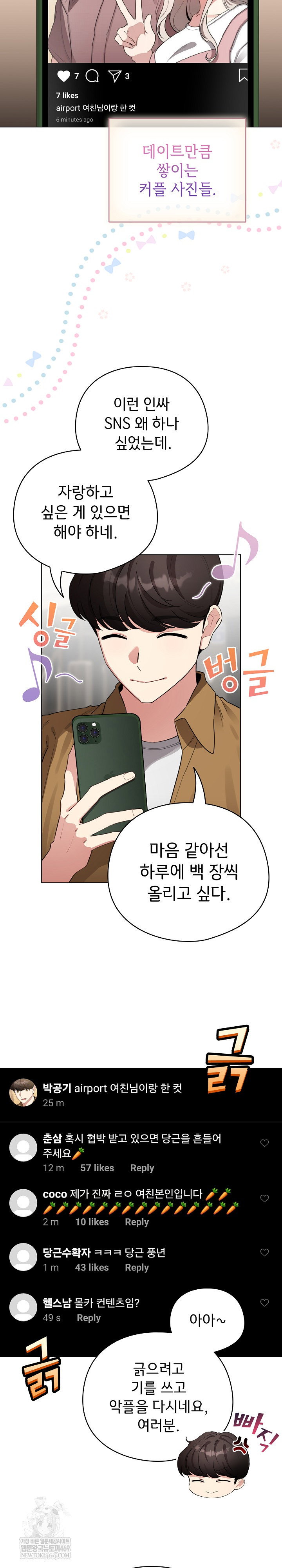i-became-a-pornhwa-npc-raw-chap-62-12