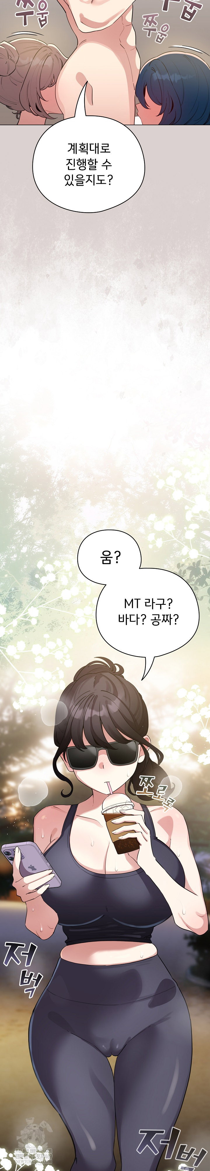 i-became-a-pornhwa-npc-raw-chap-62-27