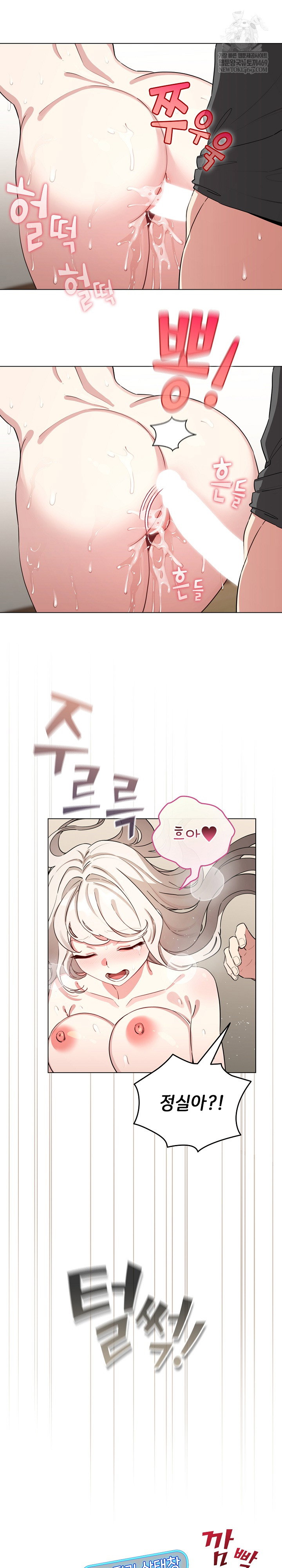 i-became-a-pornhwa-npc-raw-chap-62-5