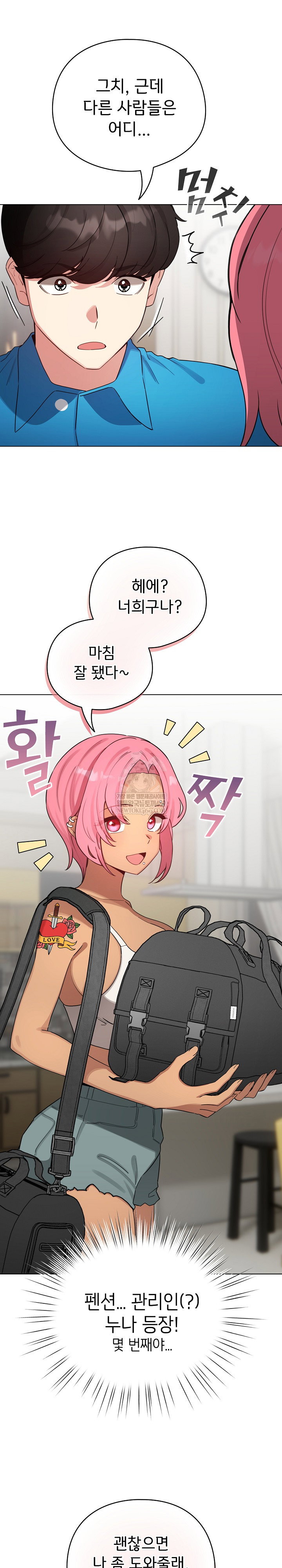 i-became-a-pornhwa-npc-raw-chap-65-25