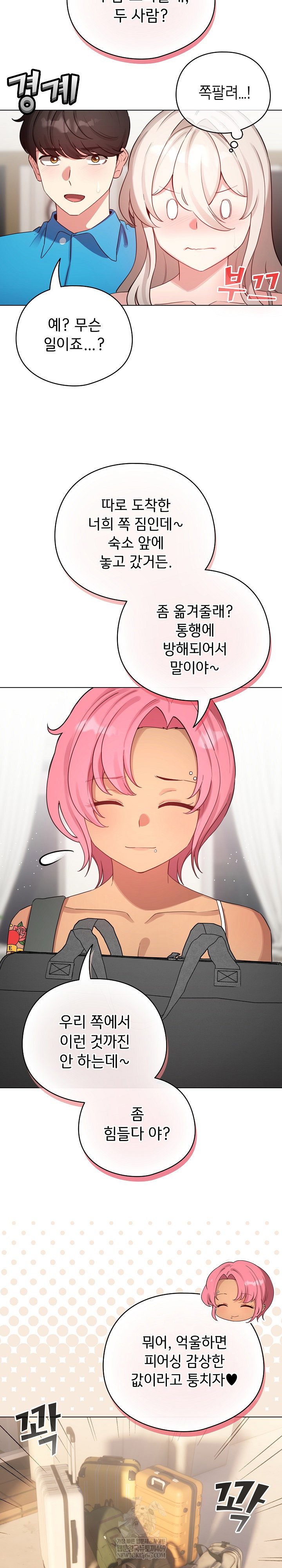i-became-a-pornhwa-npc-raw-chap-65-26