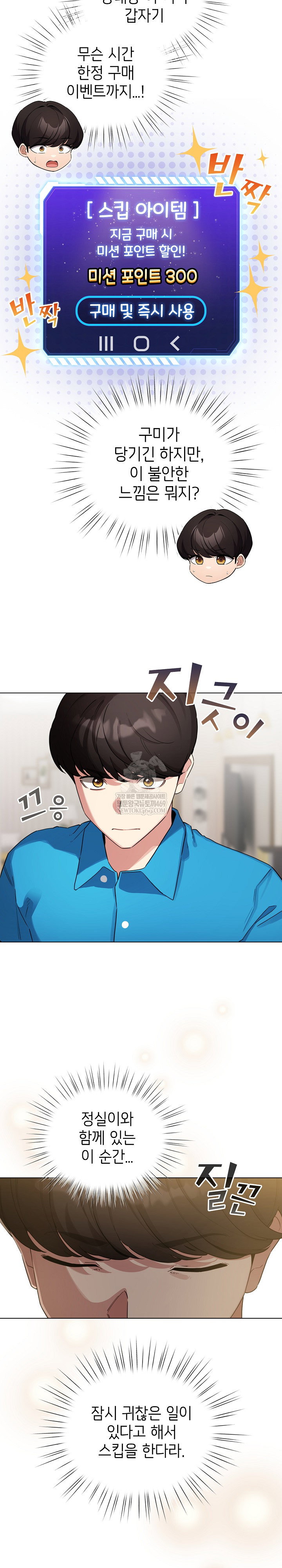 i-became-a-pornhwa-npc-raw-chap-65-29