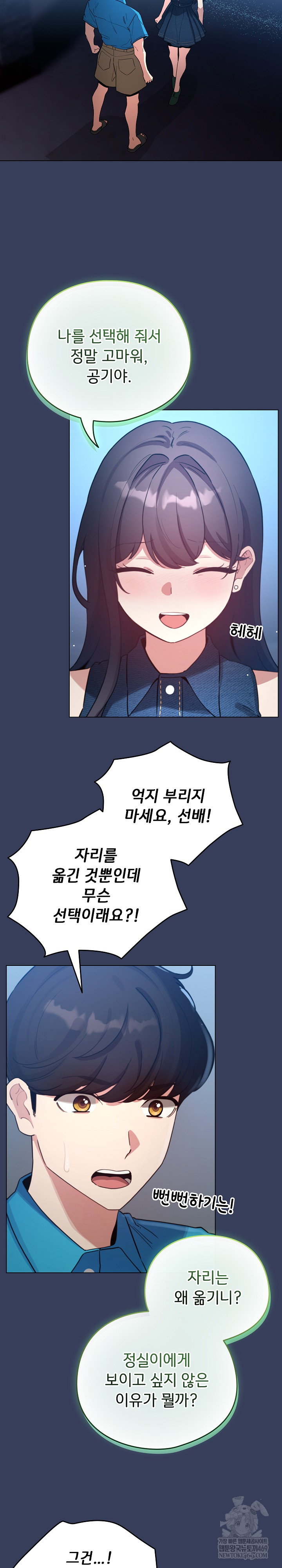 i-became-a-pornhwa-npc-raw-chap-66-12