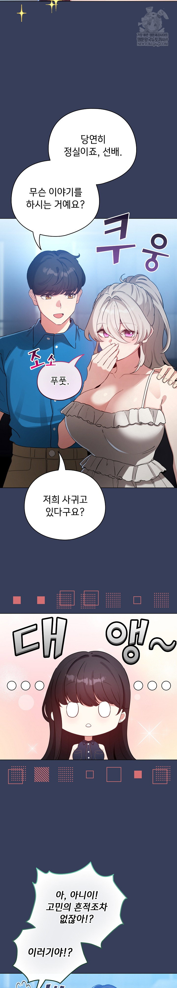 i-became-a-pornhwa-npc-raw-chap-66-22