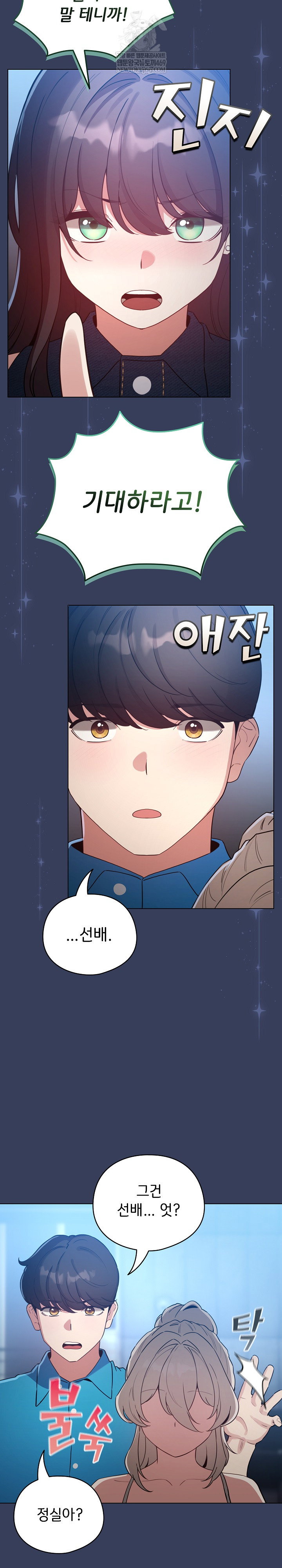 i-became-a-pornhwa-npc-raw-chap-66-26