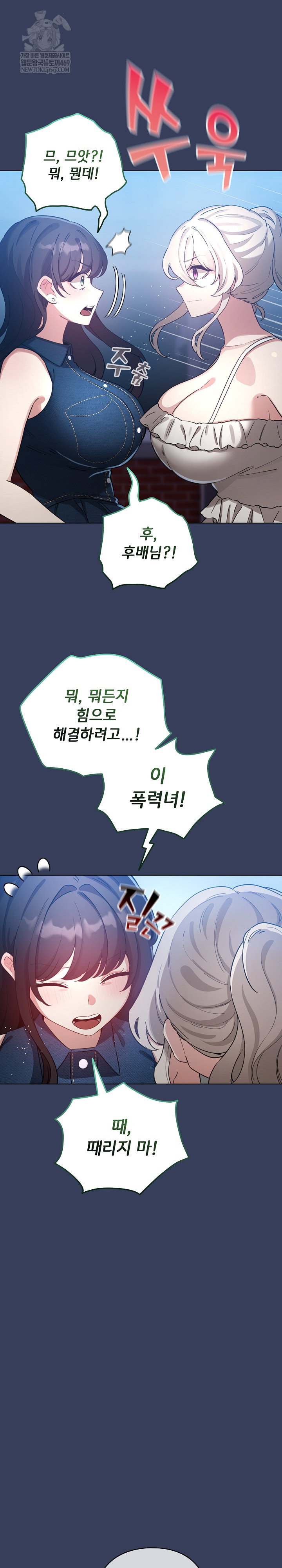 i-became-a-pornhwa-npc-raw-chap-66-27