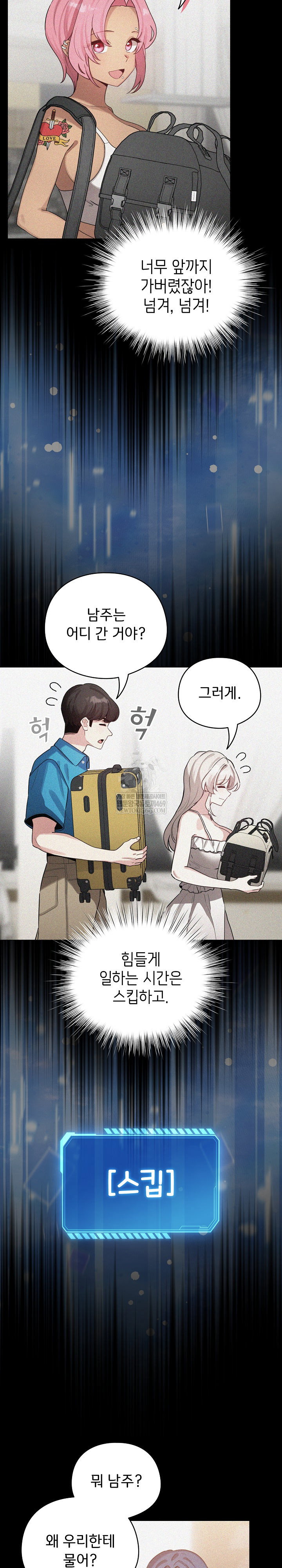 i-became-a-pornhwa-npc-raw-chap-66-3