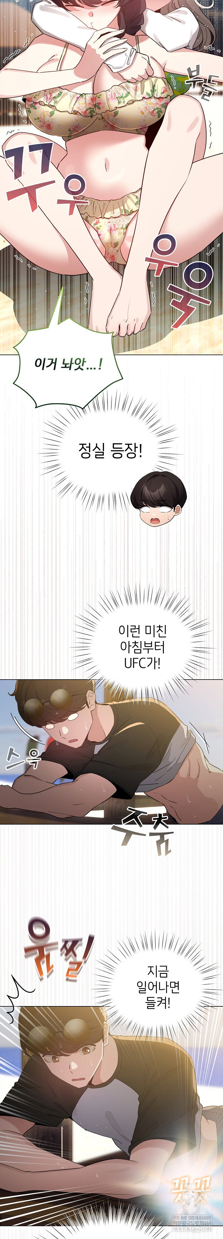 i-became-a-pornhwa-npc-raw-chap-67-17