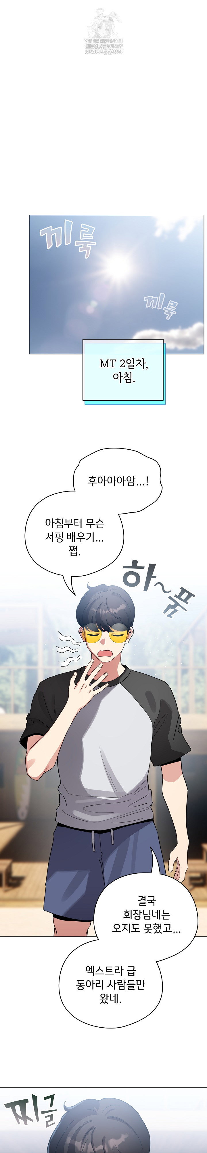 i-became-a-pornhwa-npc-raw-chap-67-1