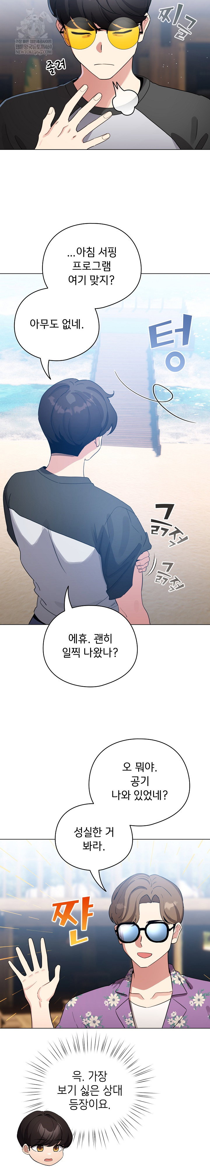 i-became-a-pornhwa-npc-raw-chap-67-2