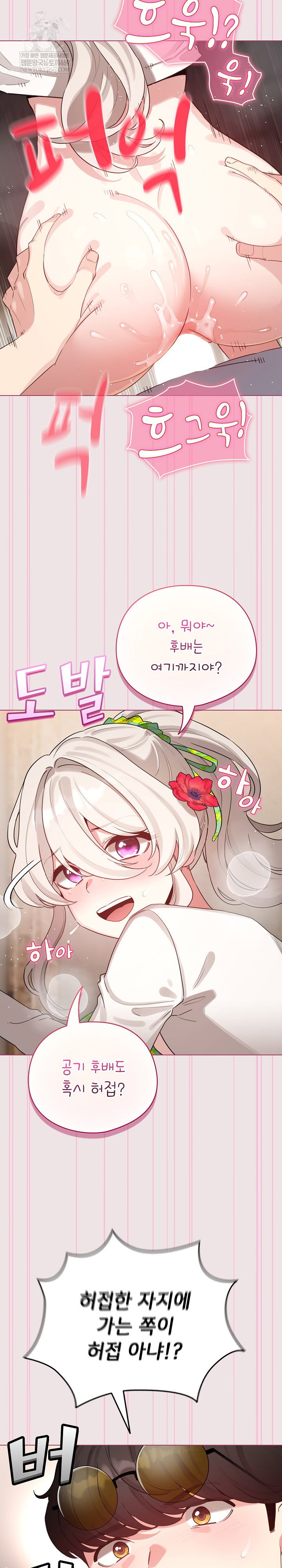 i-became-a-pornhwa-npc-raw-chap-68-15
