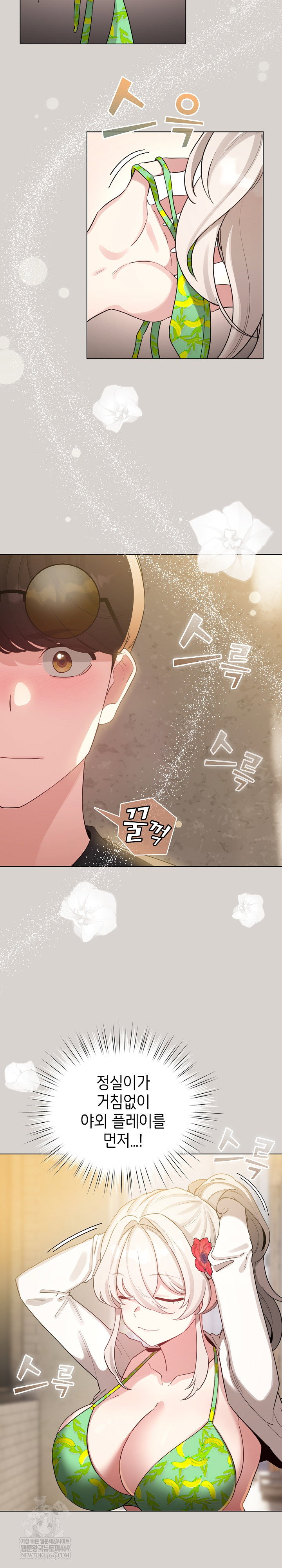 i-became-a-pornhwa-npc-raw-chap-68-2