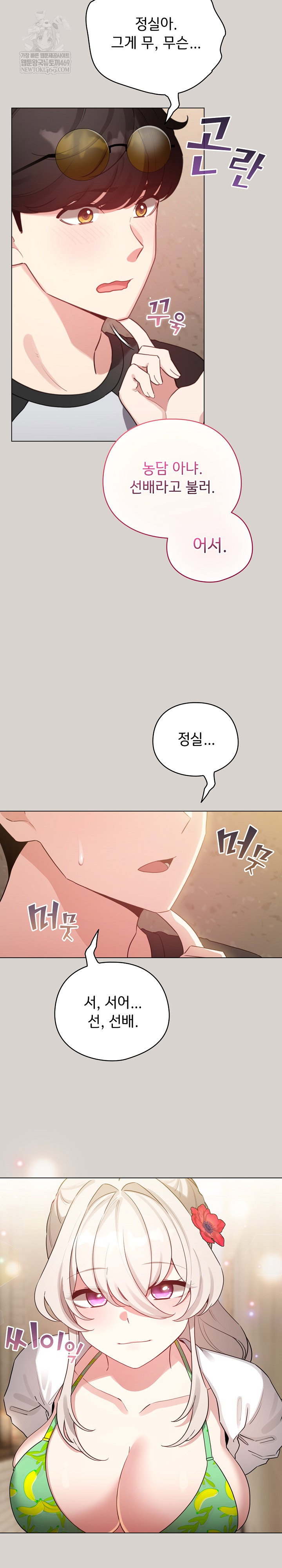 i-became-a-pornhwa-npc-raw-chap-68-7