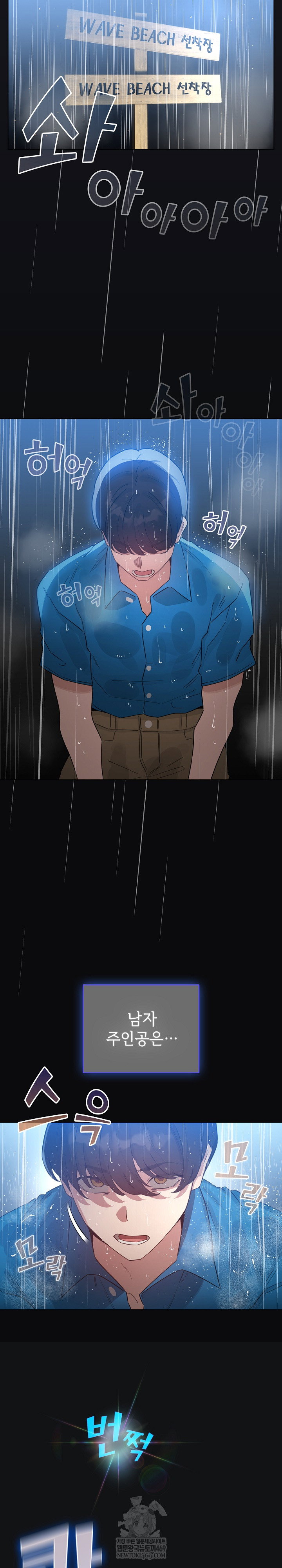 i-became-a-pornhwa-npc-raw-chap-69-24