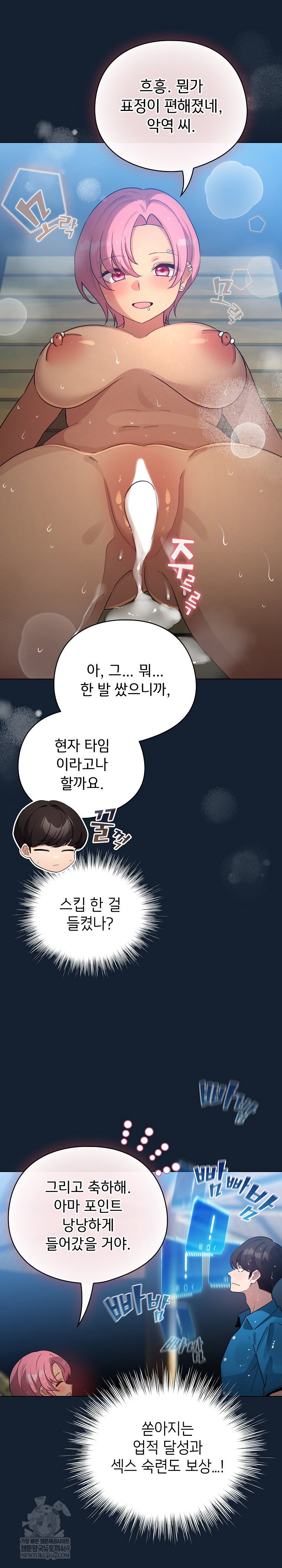 i-became-a-pornhwa-npc-raw-chap-70-26
