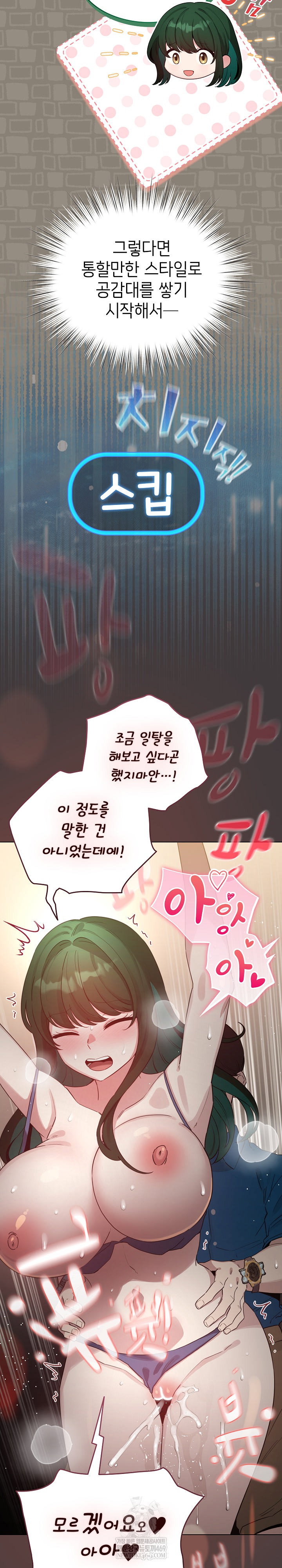 i-became-a-pornhwa-npc-raw-chap-71-9