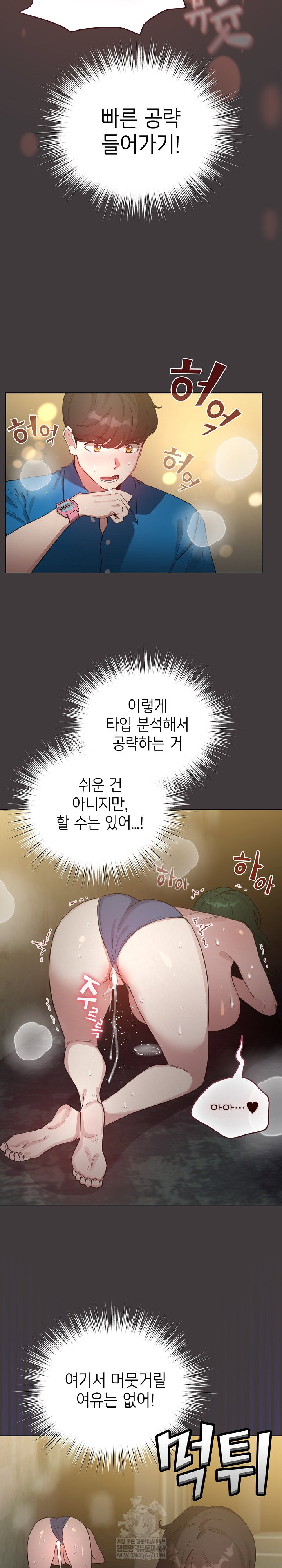 i-became-a-pornhwa-npc-raw-chap-71-10