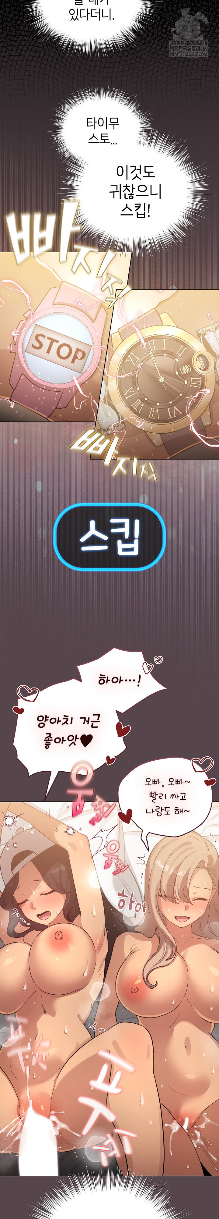i-became-a-pornhwa-npc-raw-chap-71-17